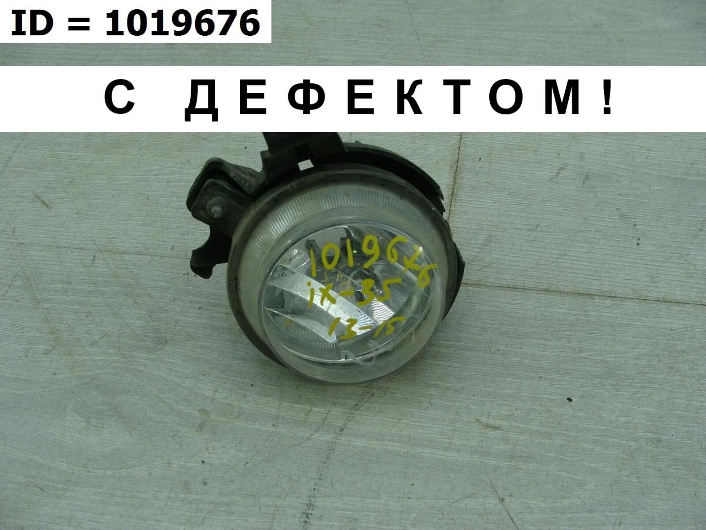 Фара противотуманная