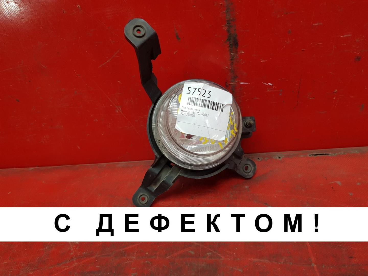 Фара противотуманная