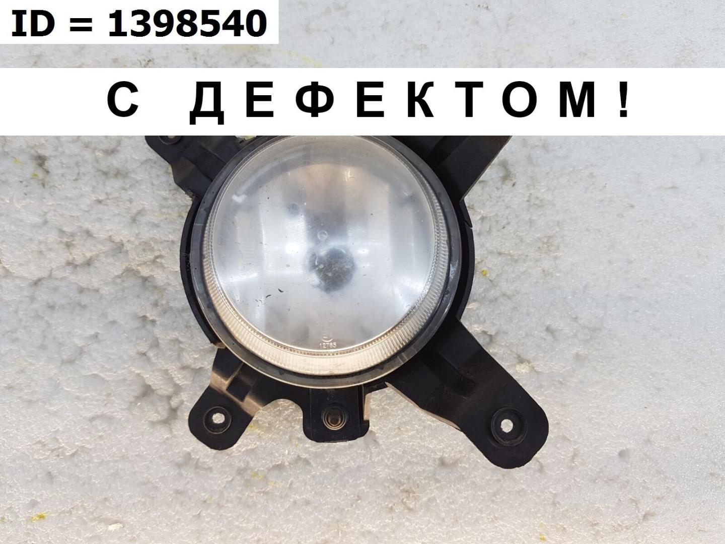 Фара противотуманная