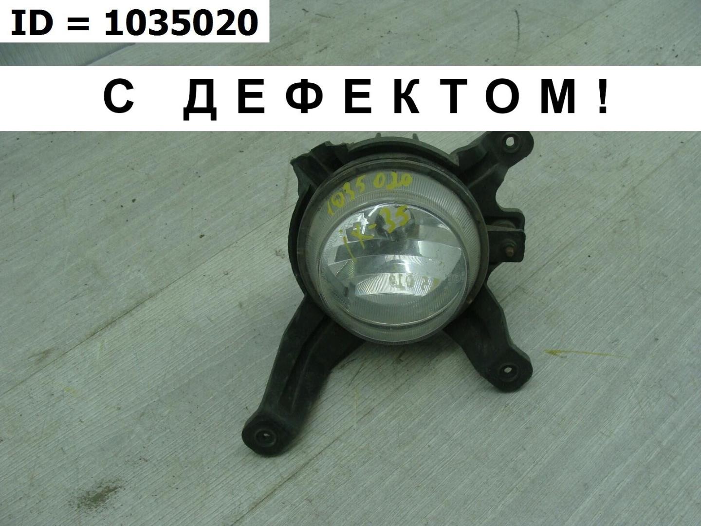 Фара противотуманная