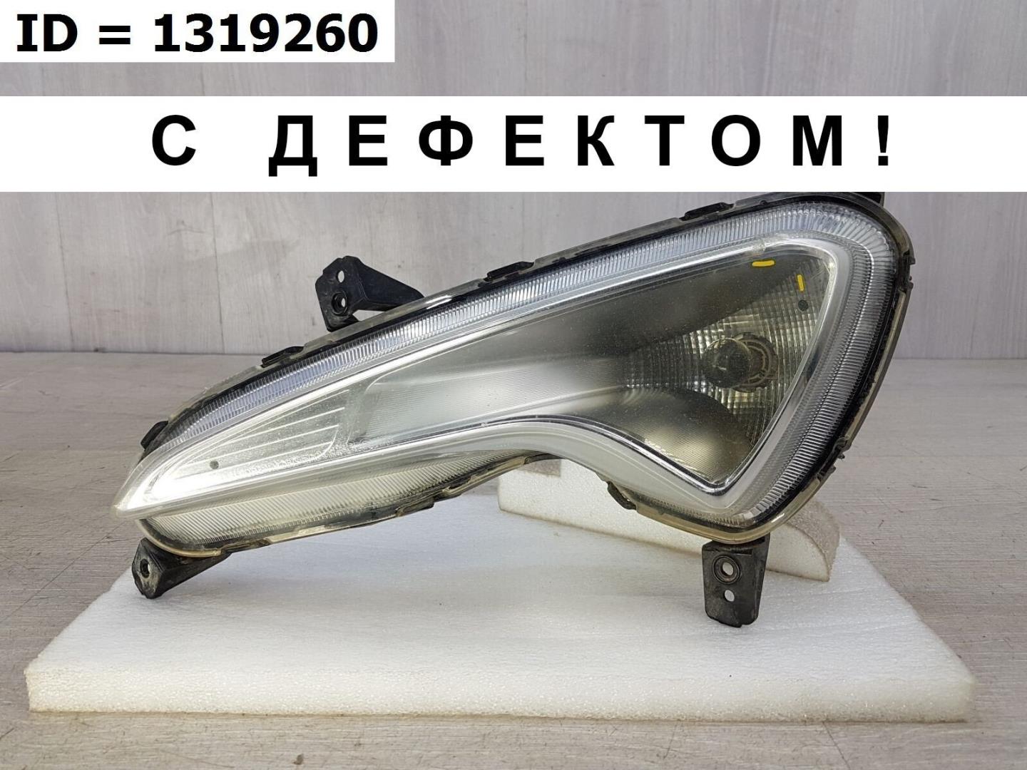 Фара противотуманная