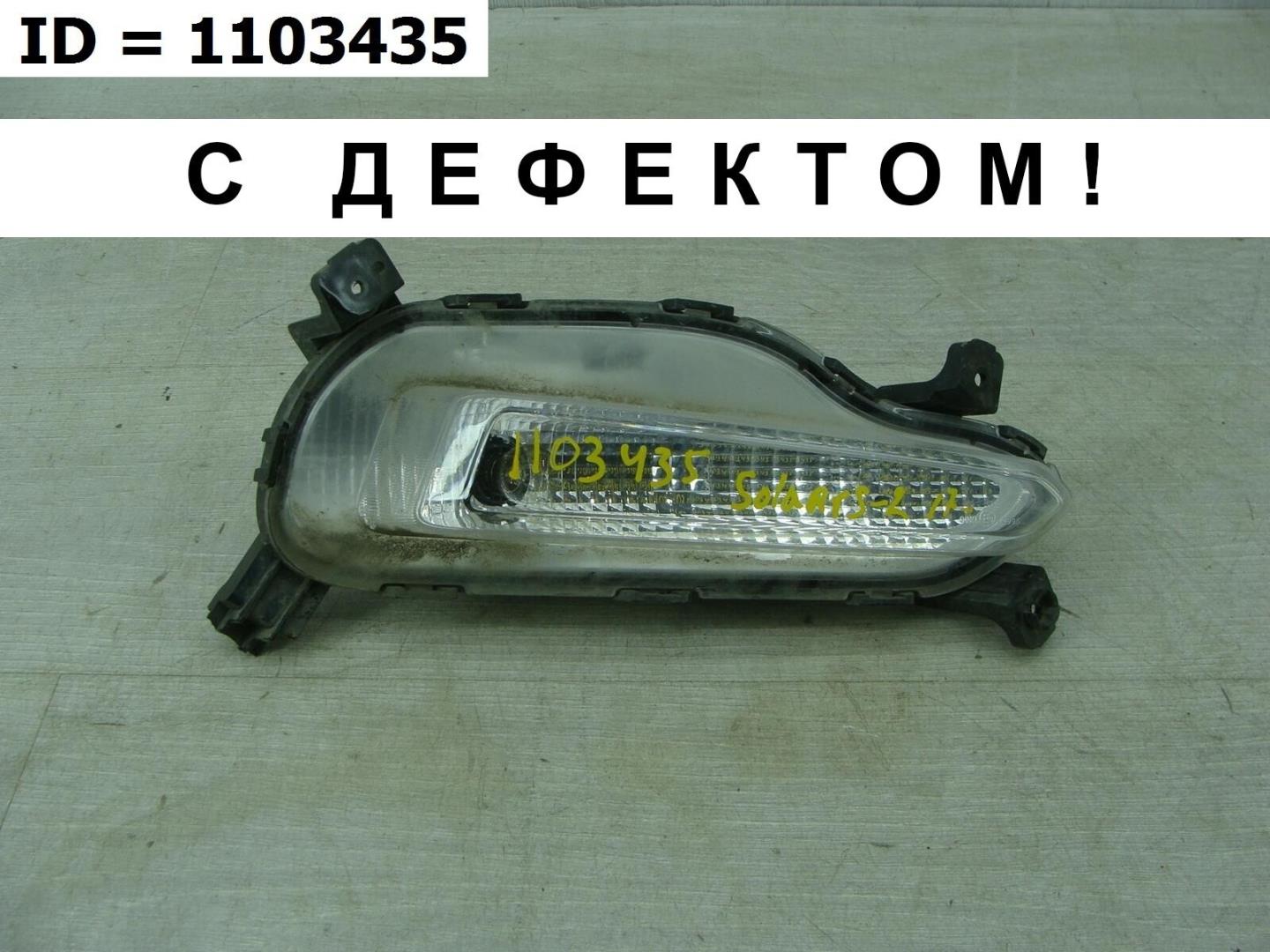 Фара противотуманная