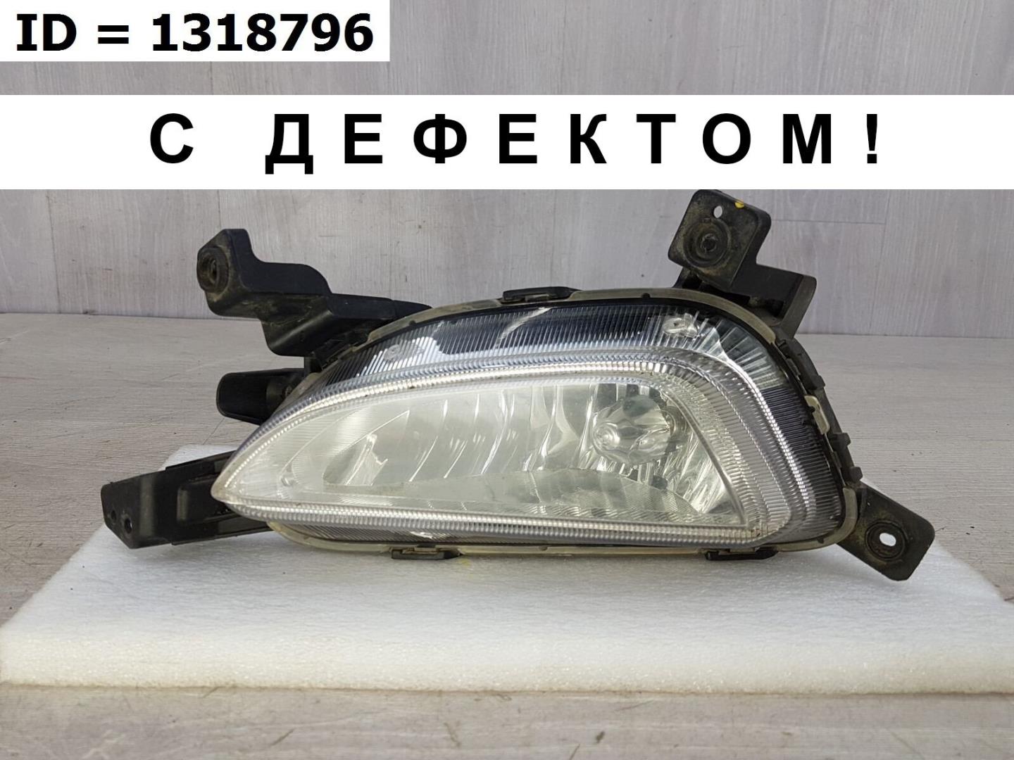 Фара противотуманная