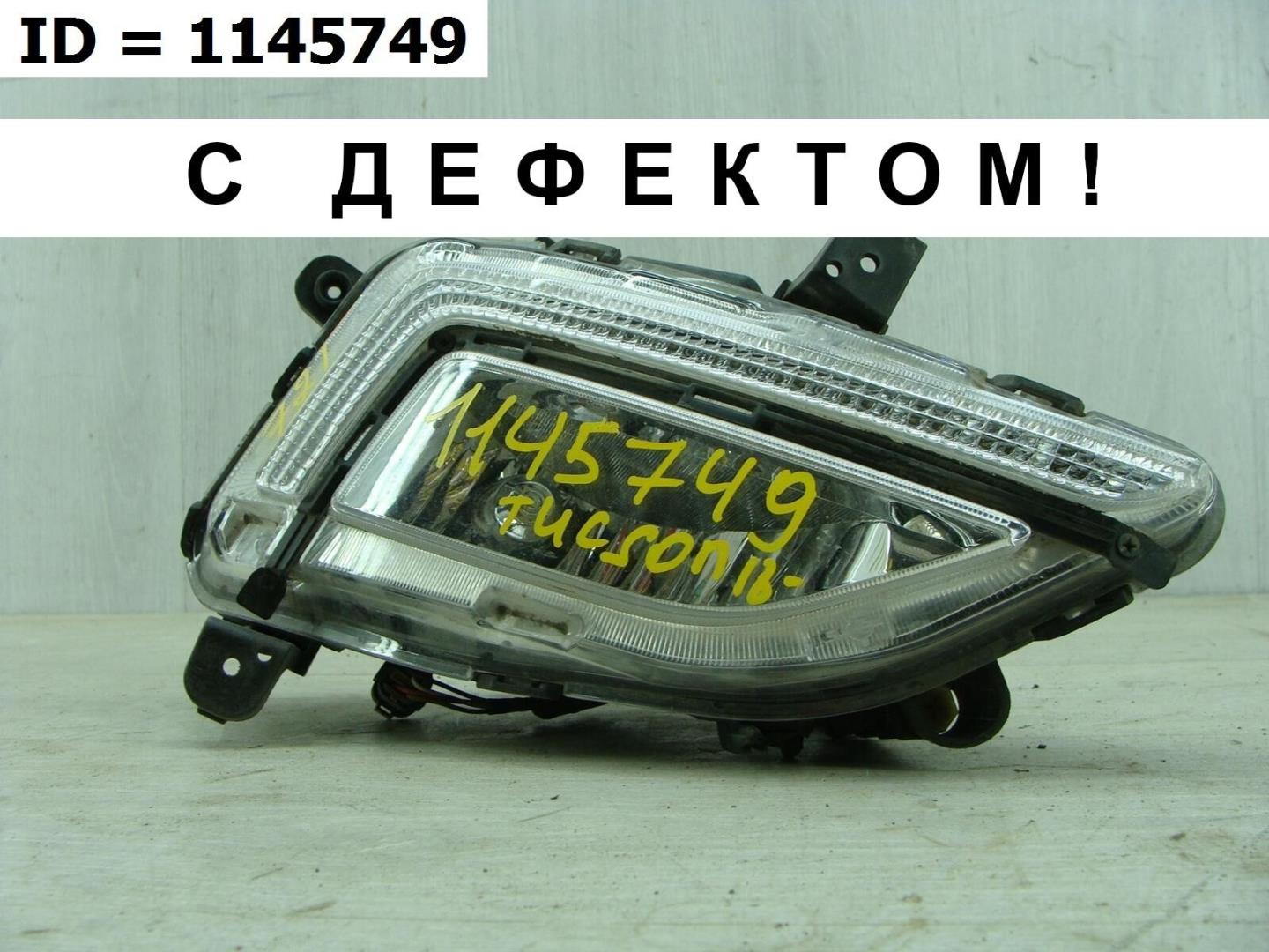 Фара противотуманная