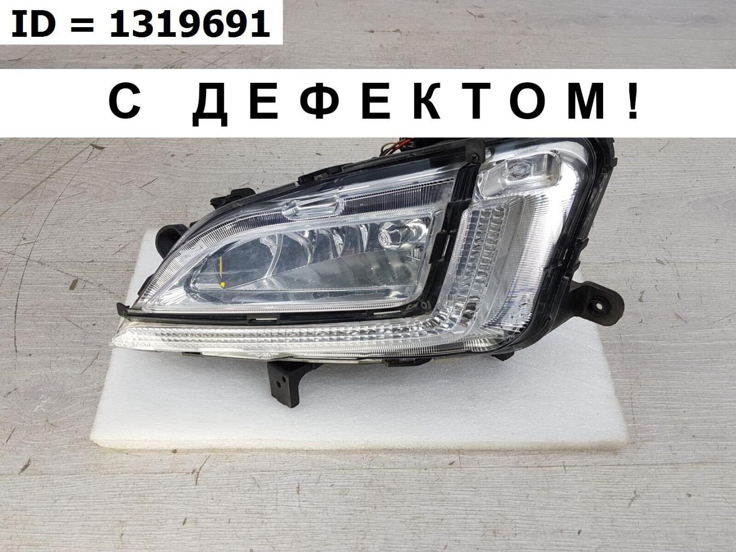 Фара противотуманная