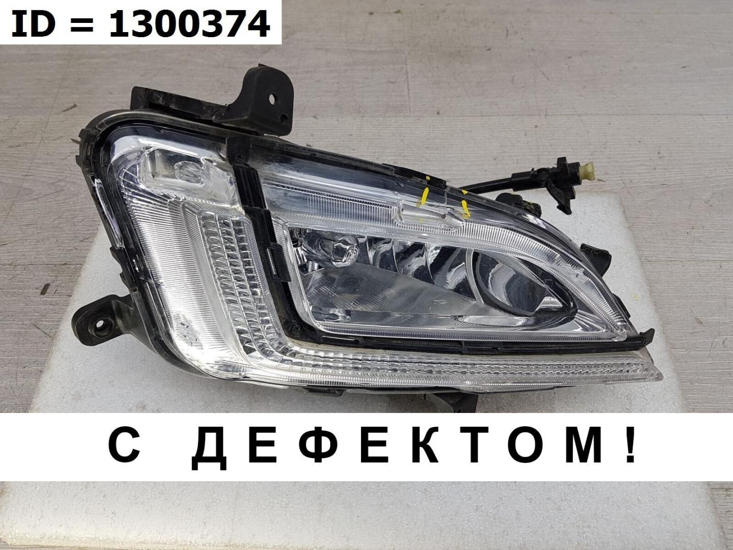 Фара противотуманная