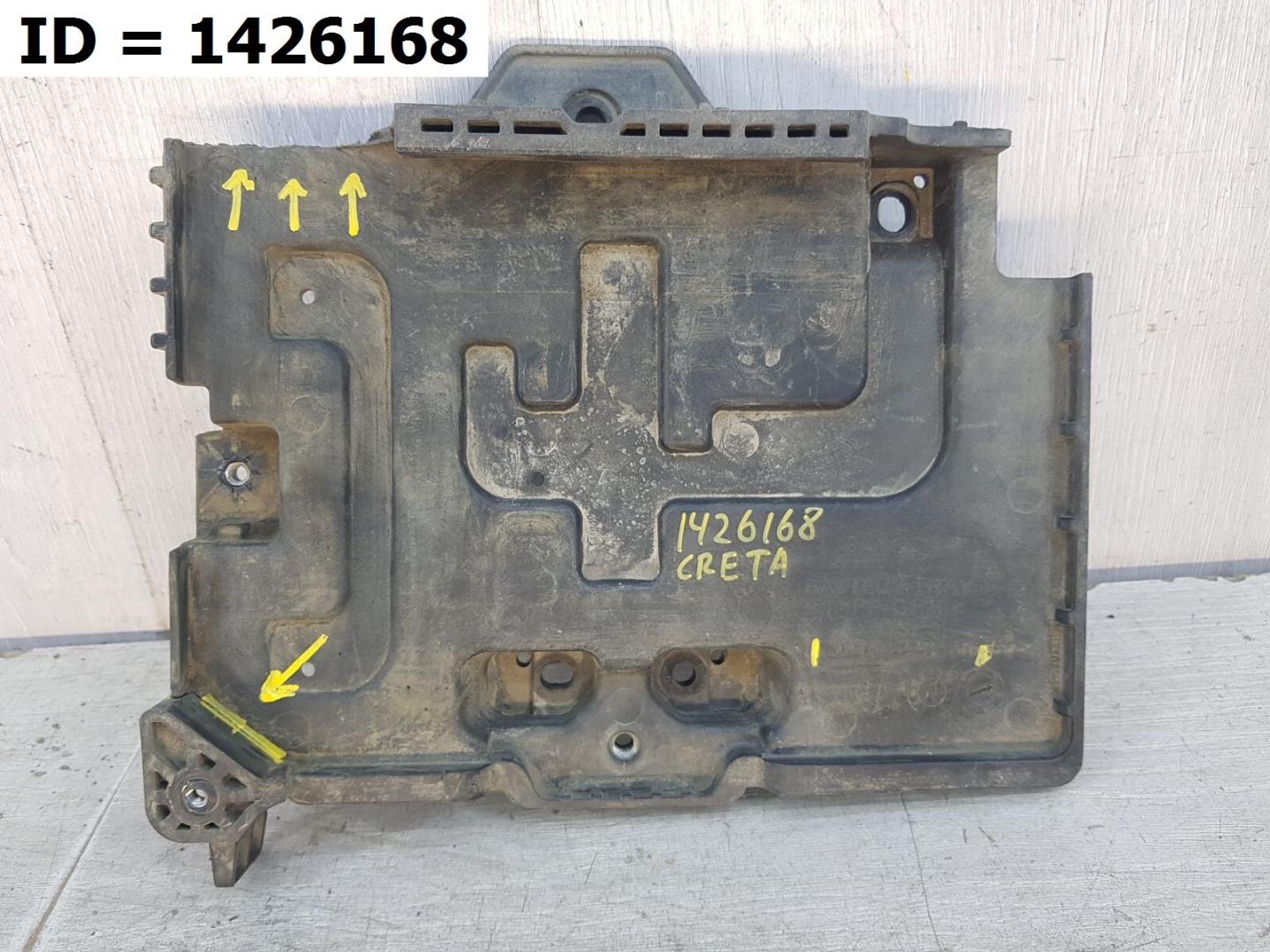 Площадка под аккумулятор (АКБ)