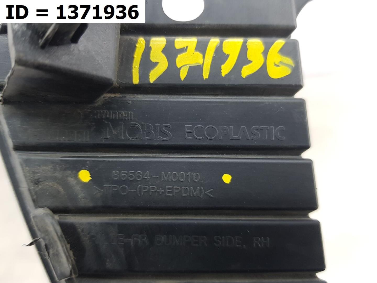 Накладка (кузов наружные)