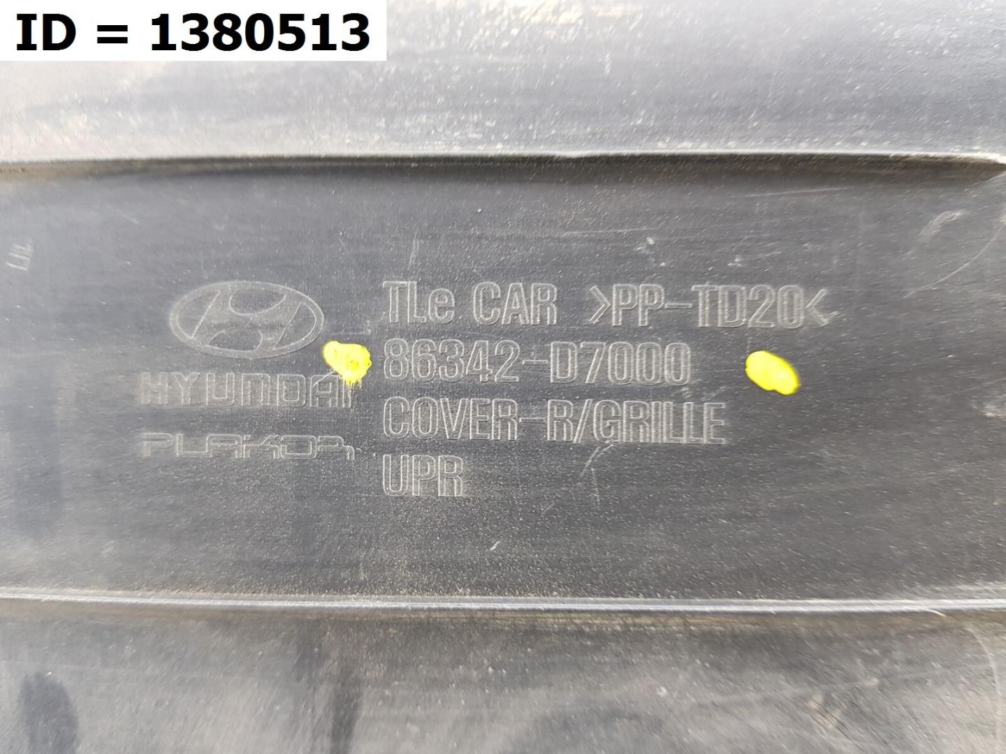 Кожух замка капота