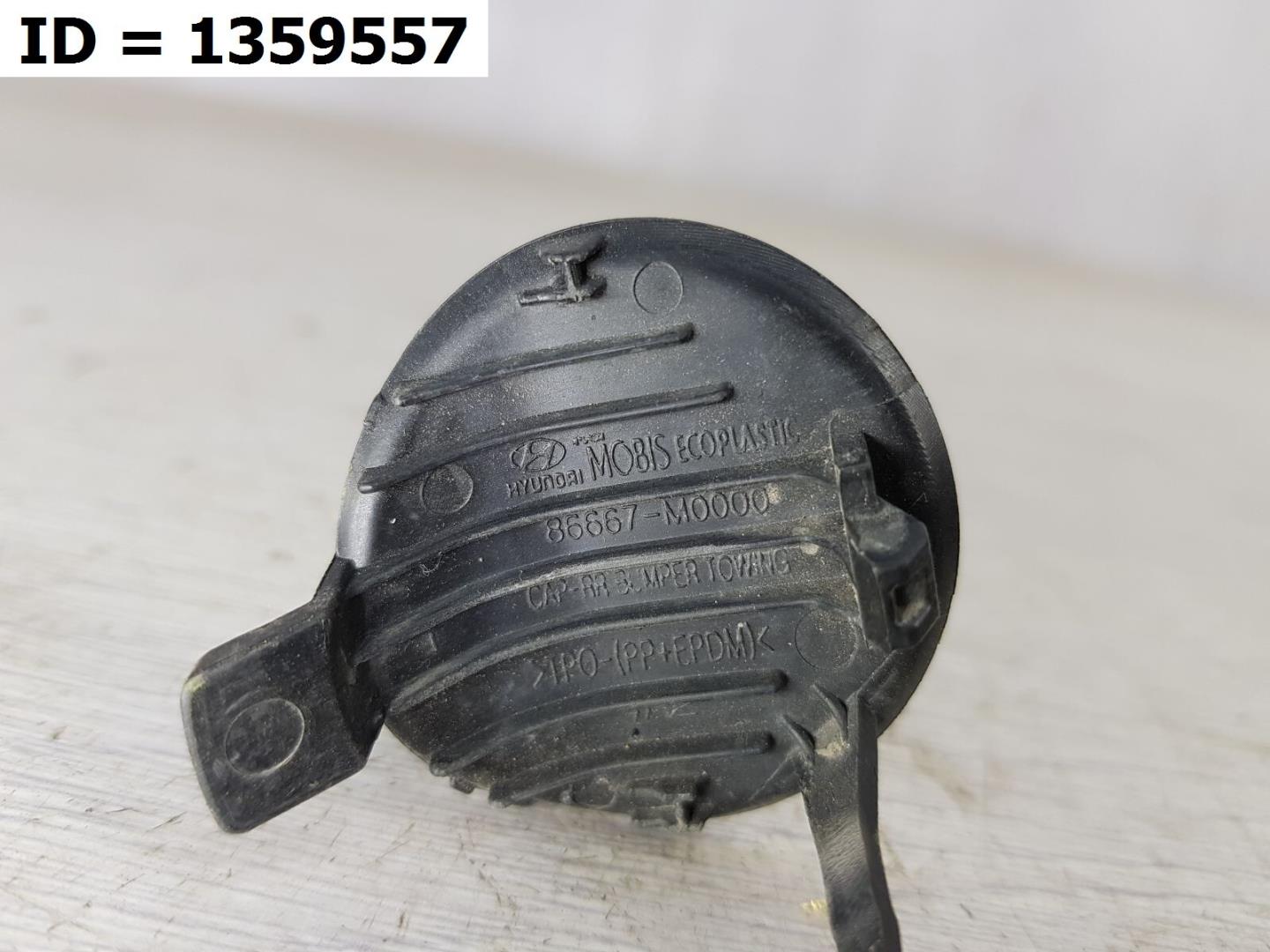 Заглушка буксировочного крюка