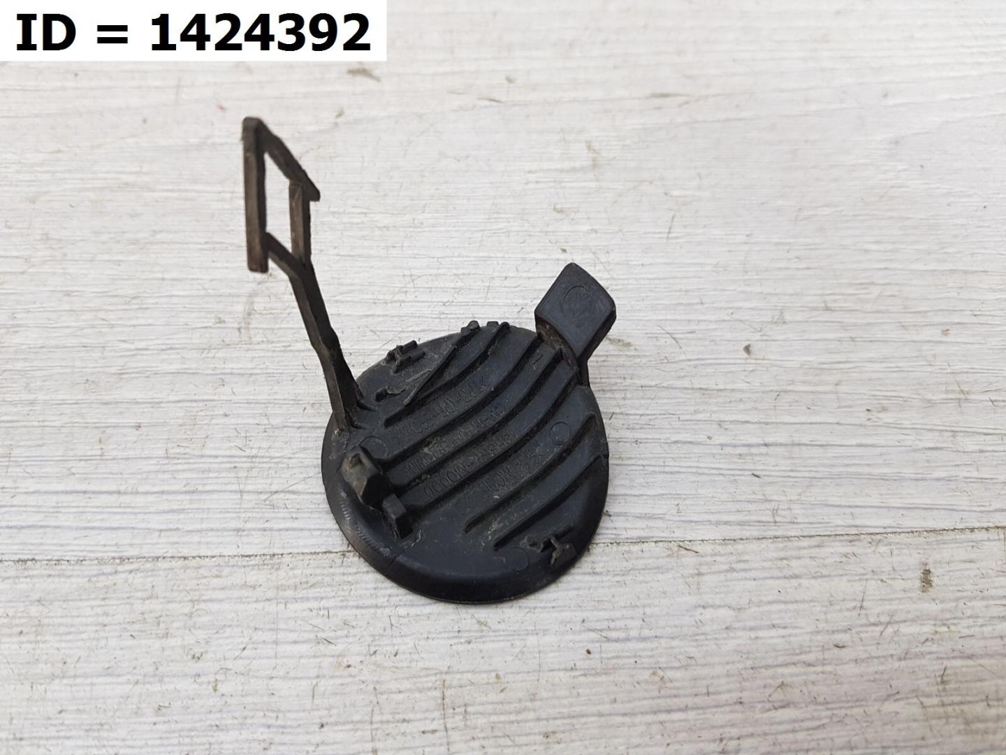 Заглушка буксировочного крюка