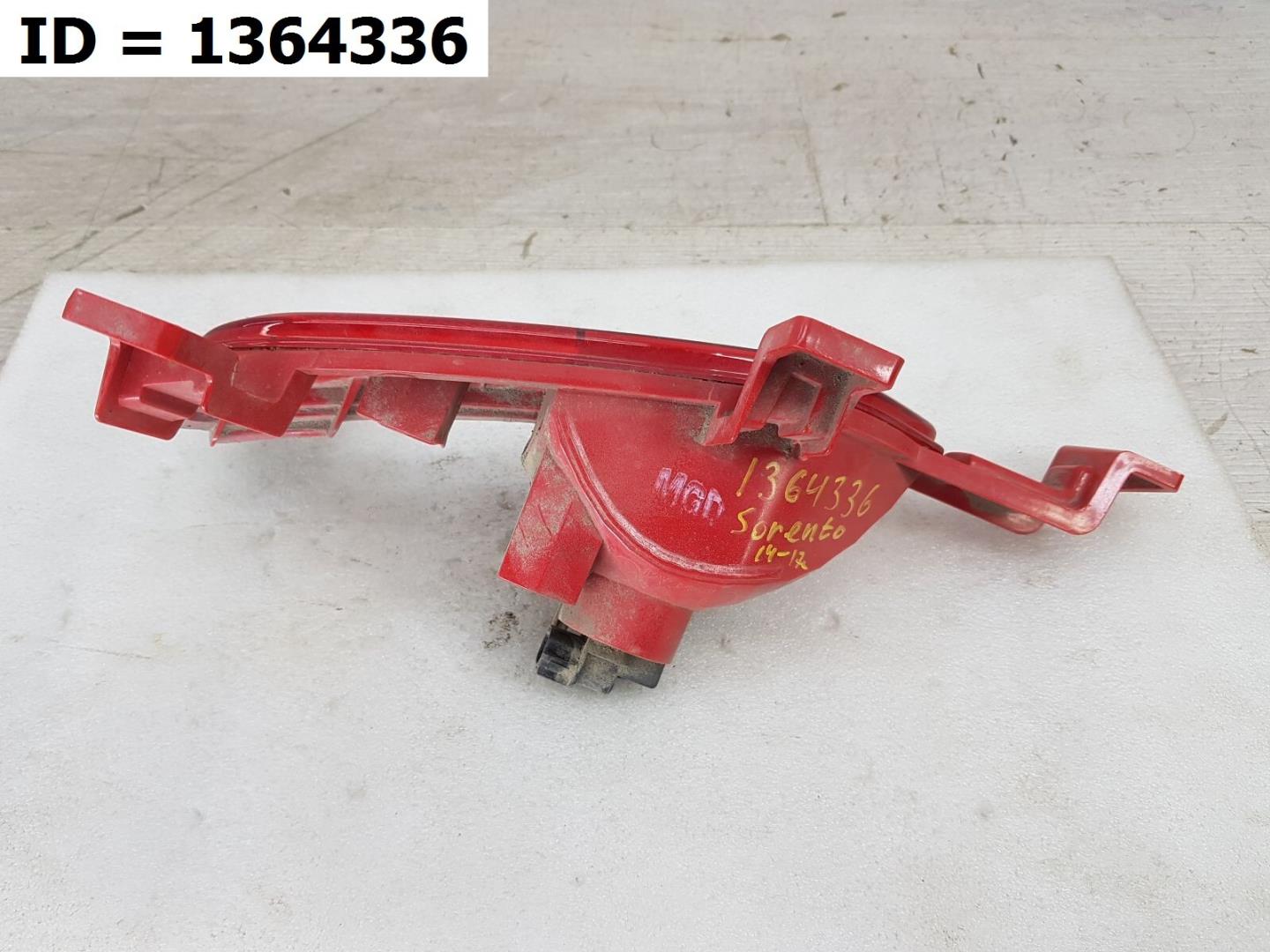 Фара противотуманная