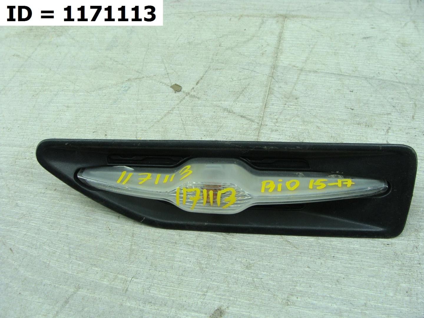 Указатель поворота