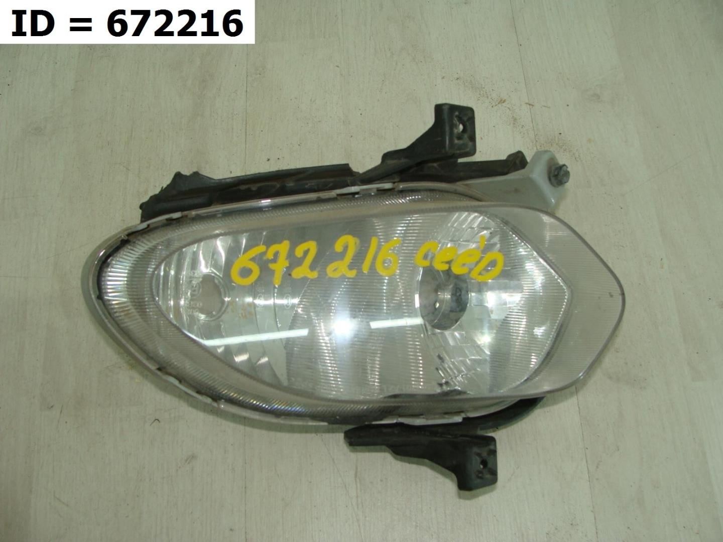 Фара противотуманная