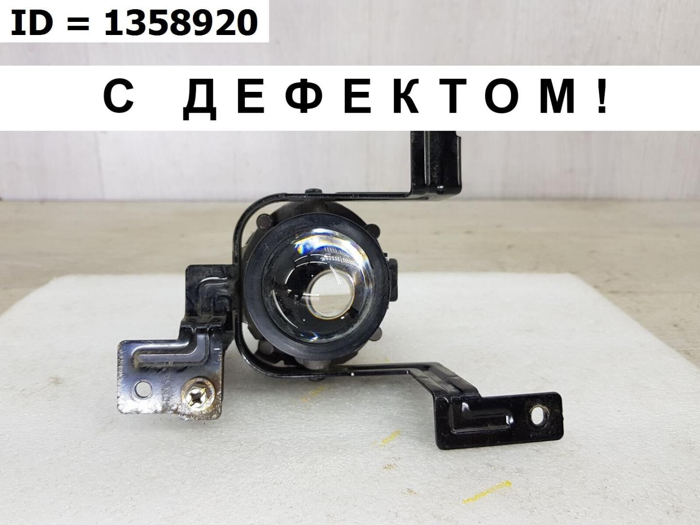 Фара противотуманная