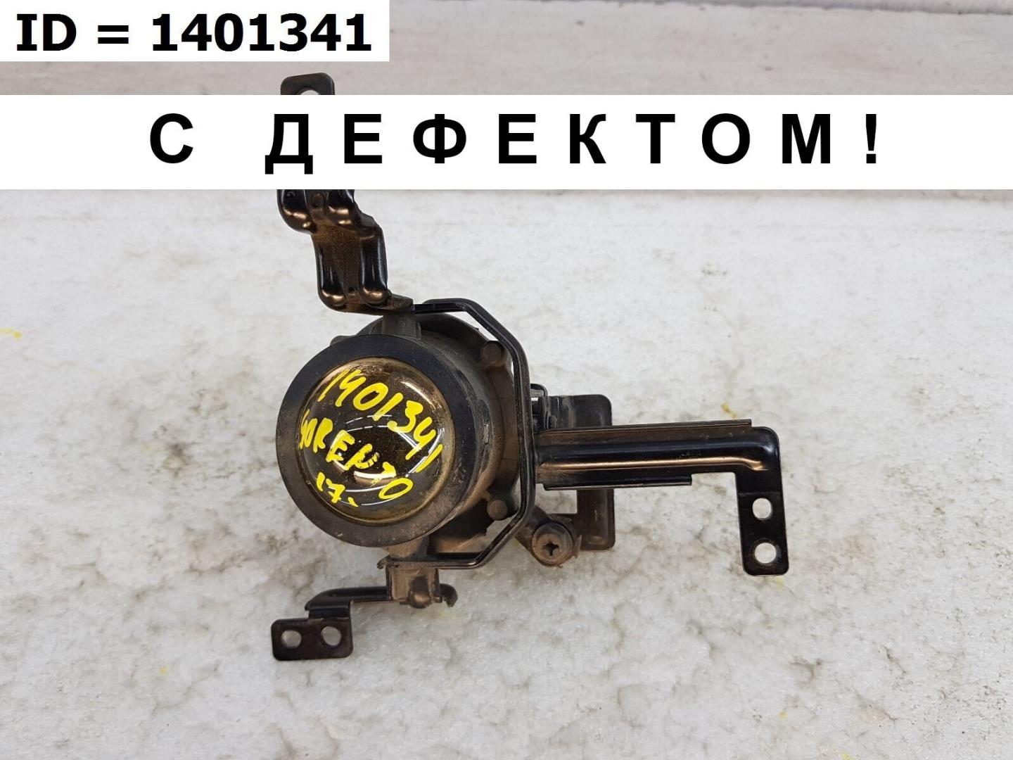 Фара противотуманная