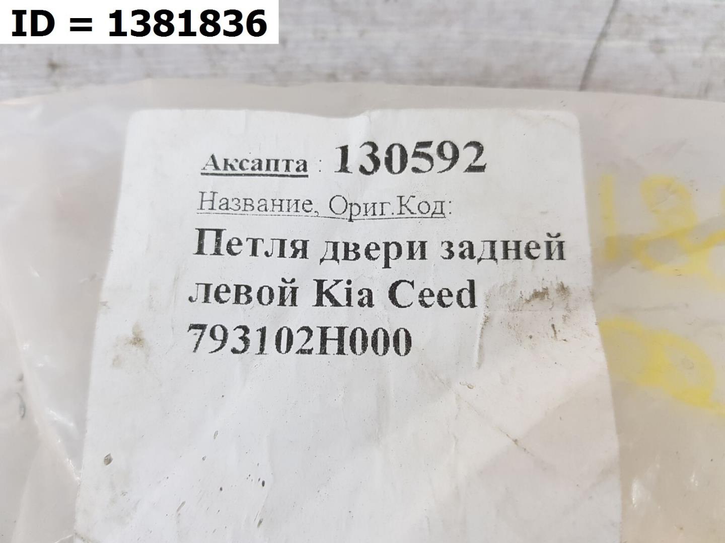 Петля двери
