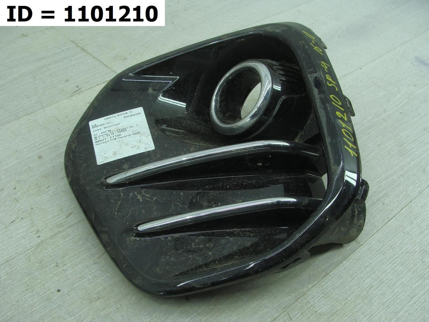 Накладка (кузов наружные)