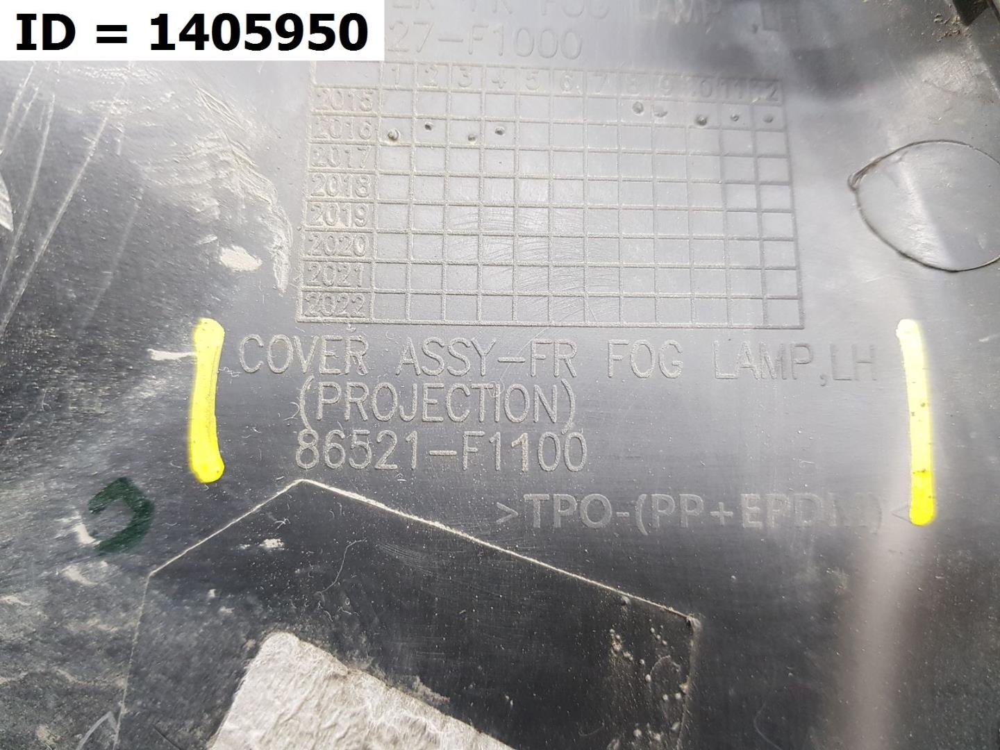 Накладка (кузов наружные)