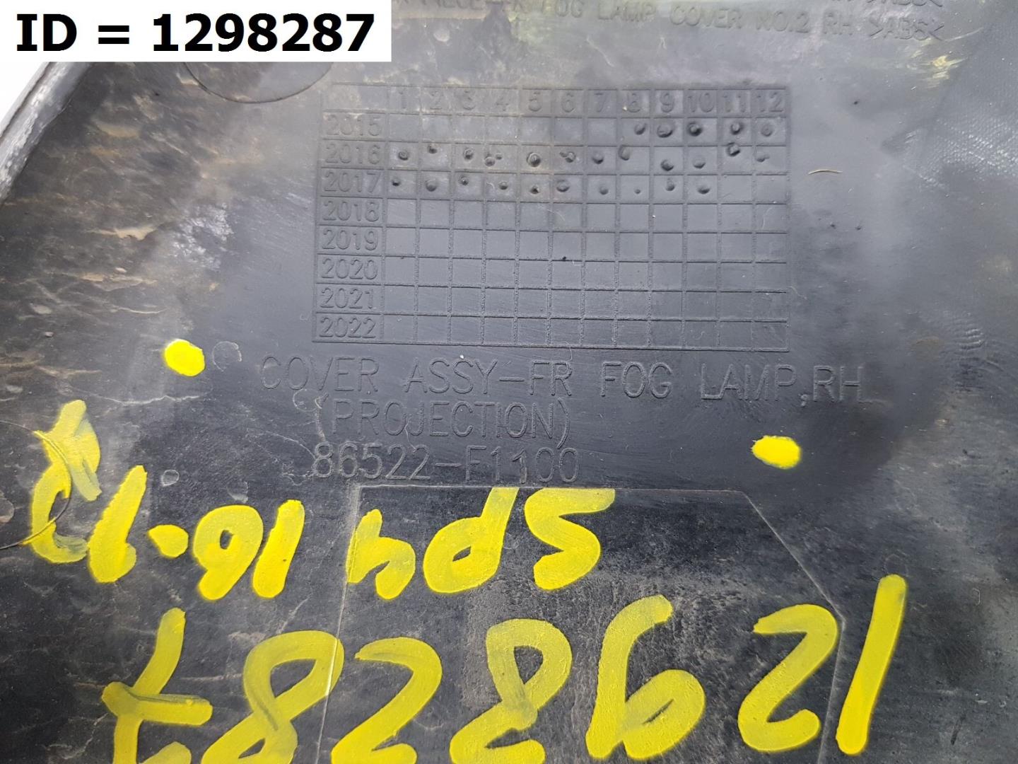 Накладка (кузов наружные)