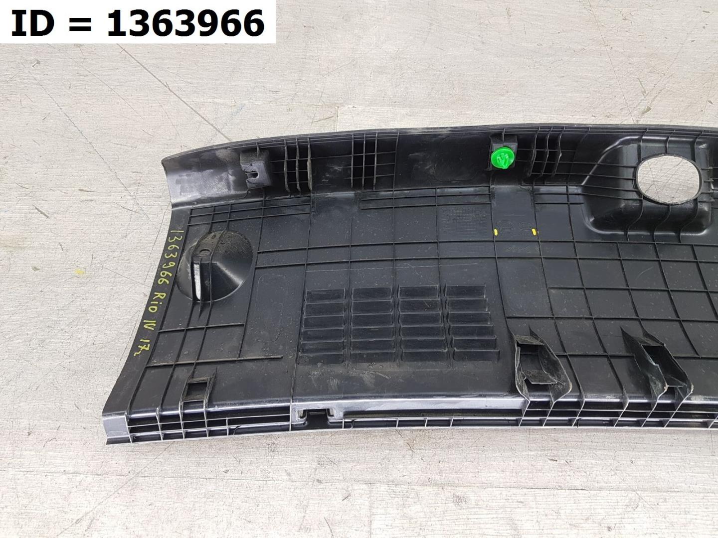 Кожух замка багажника