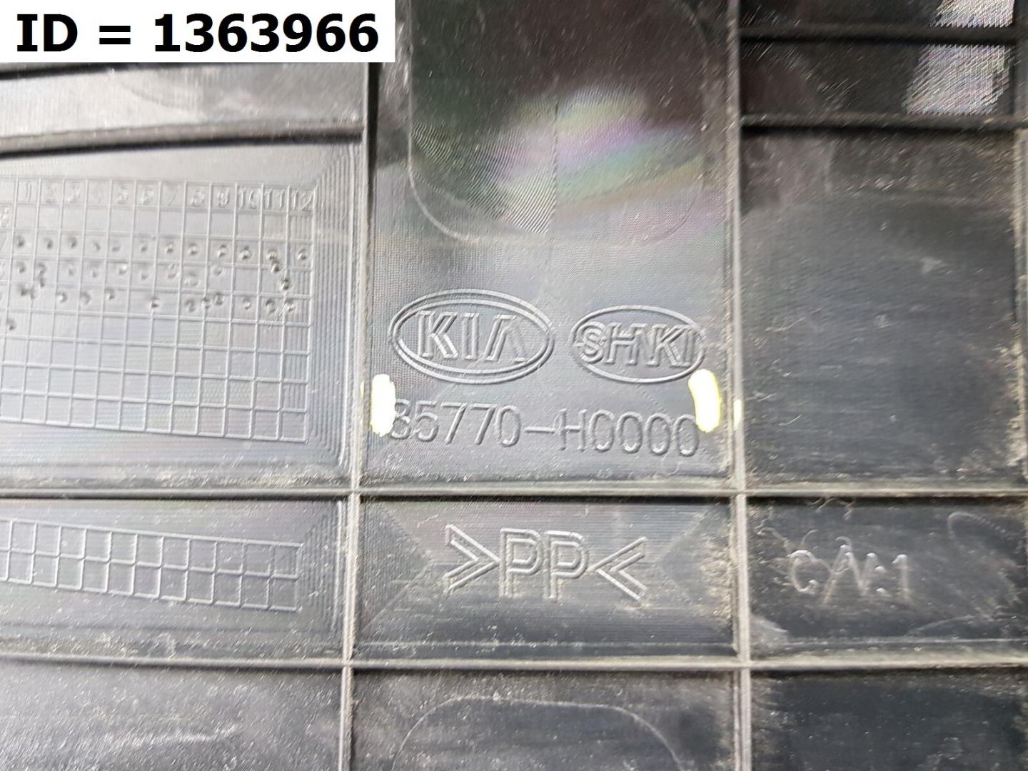 Кожух замка багажника