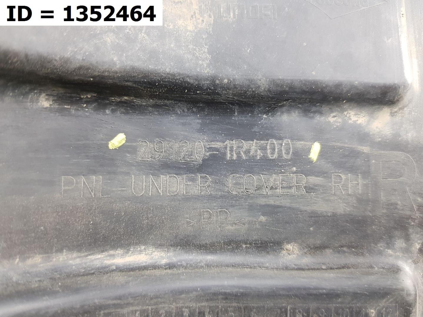 Пыльник двигателя