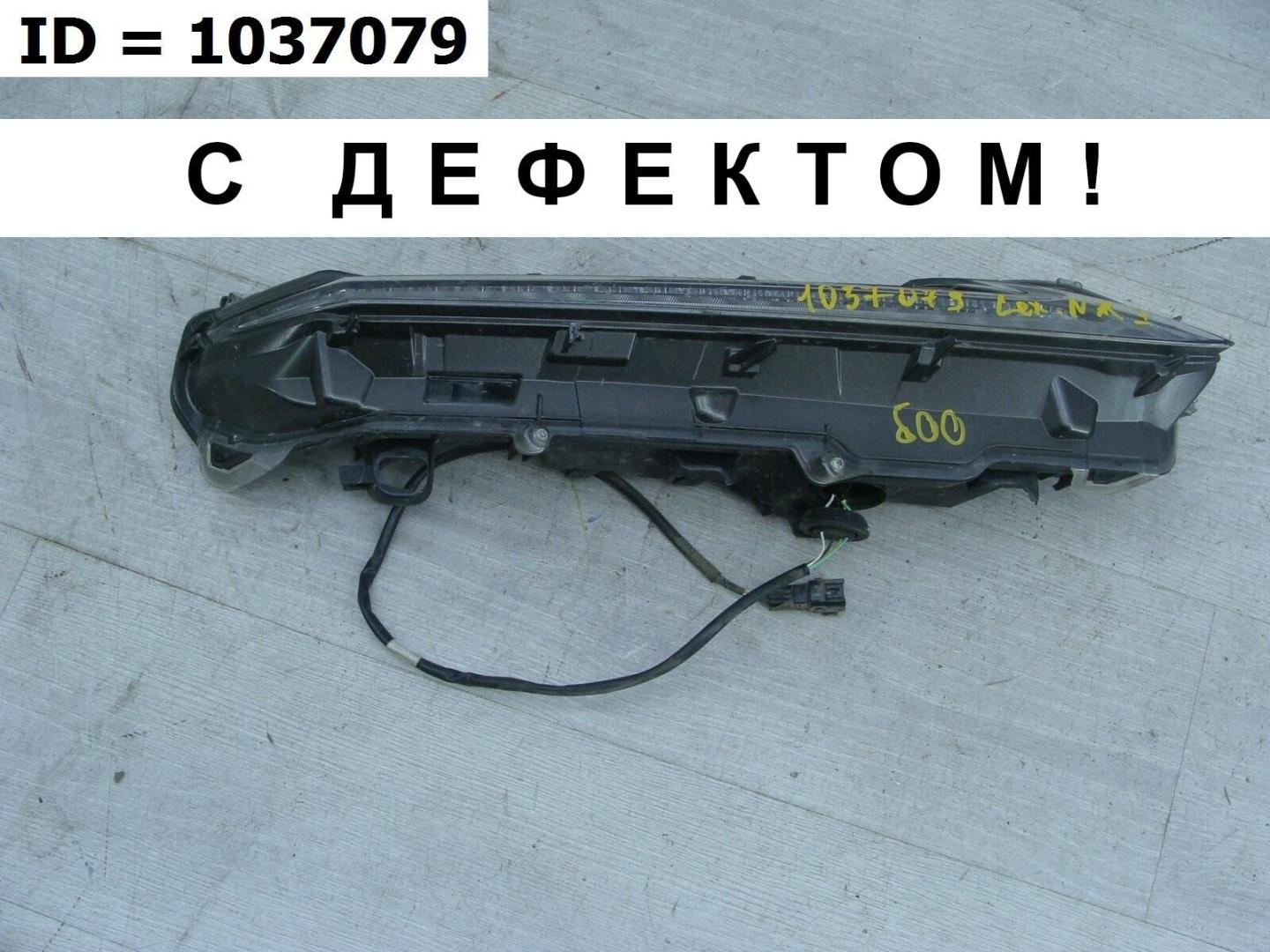 Фара дневного света (ходовые огни)