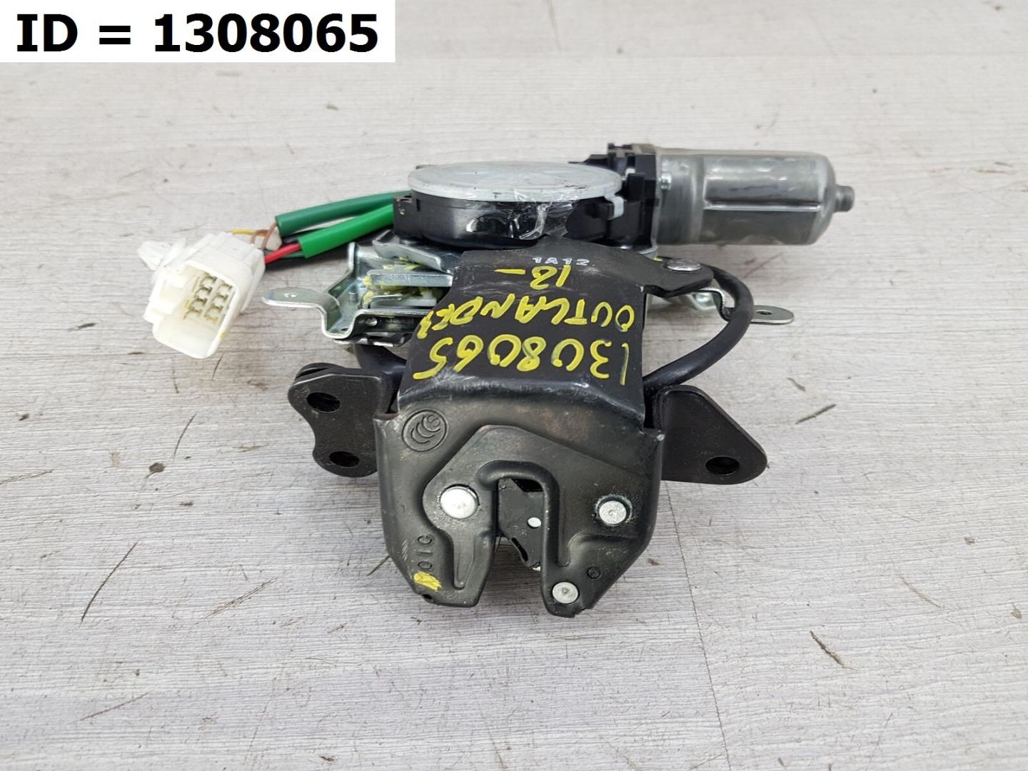 Замок багажника