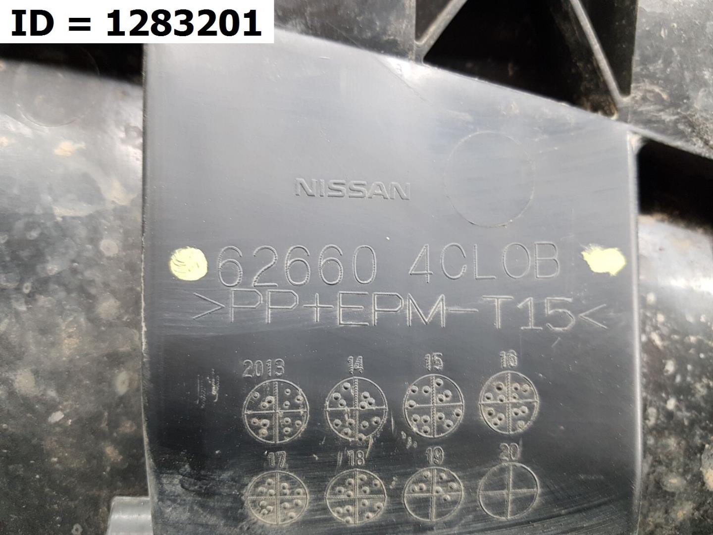 Пыльник переднего бампера