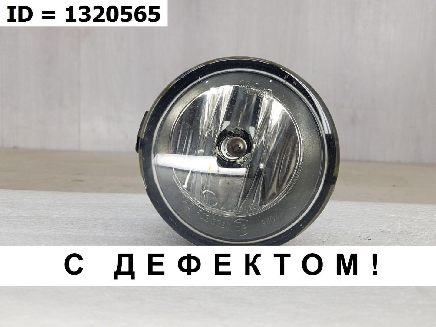 Фара противотуманная