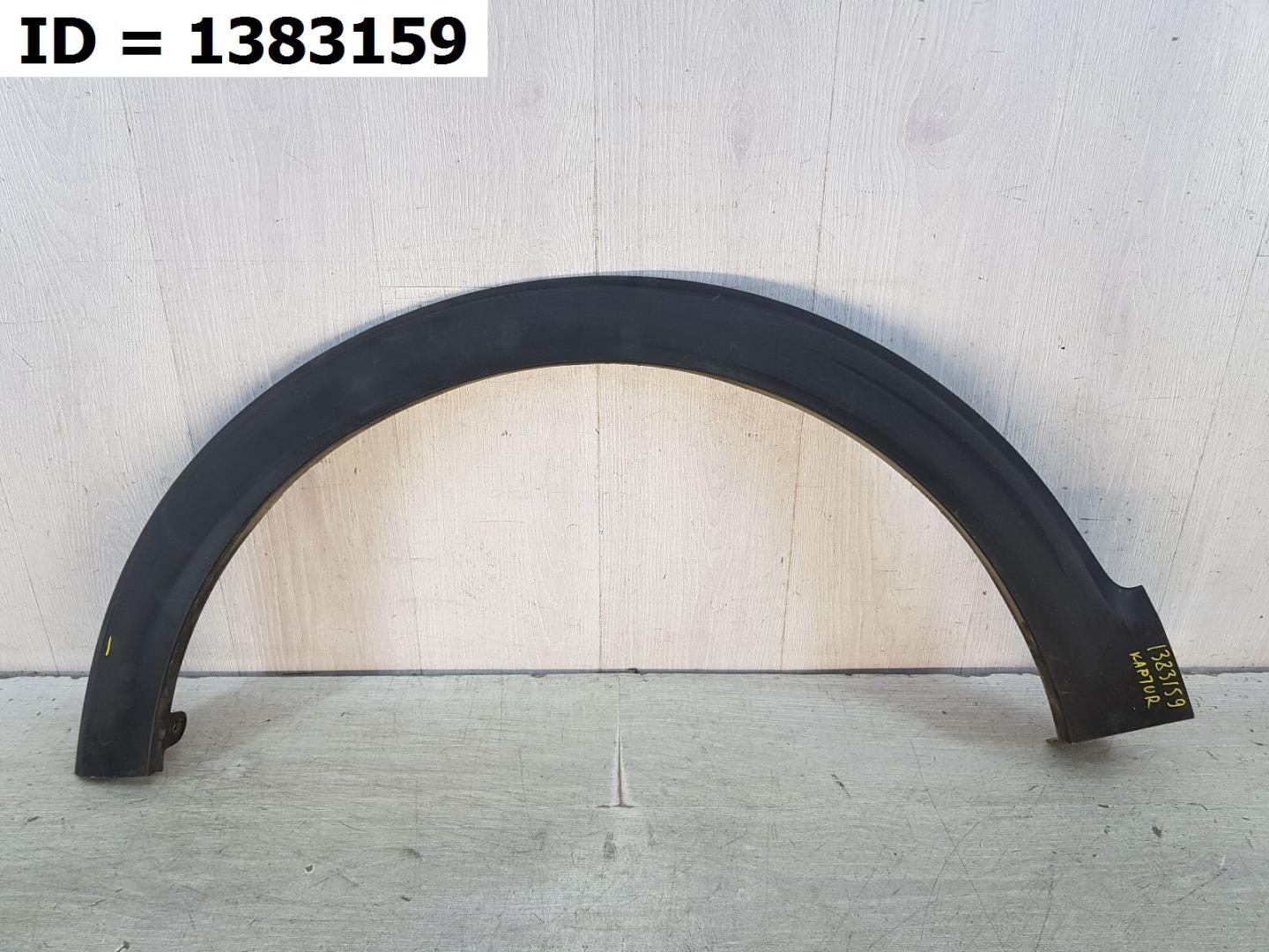 Накладка на крыло