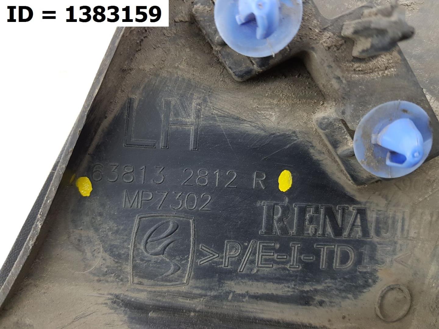 Накладка на крыло