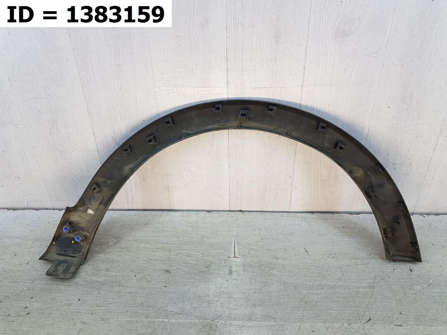 Накладка на крыло