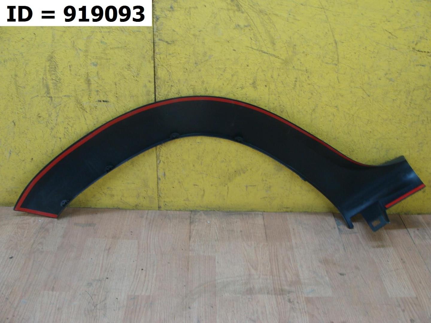 Накладка на крыло