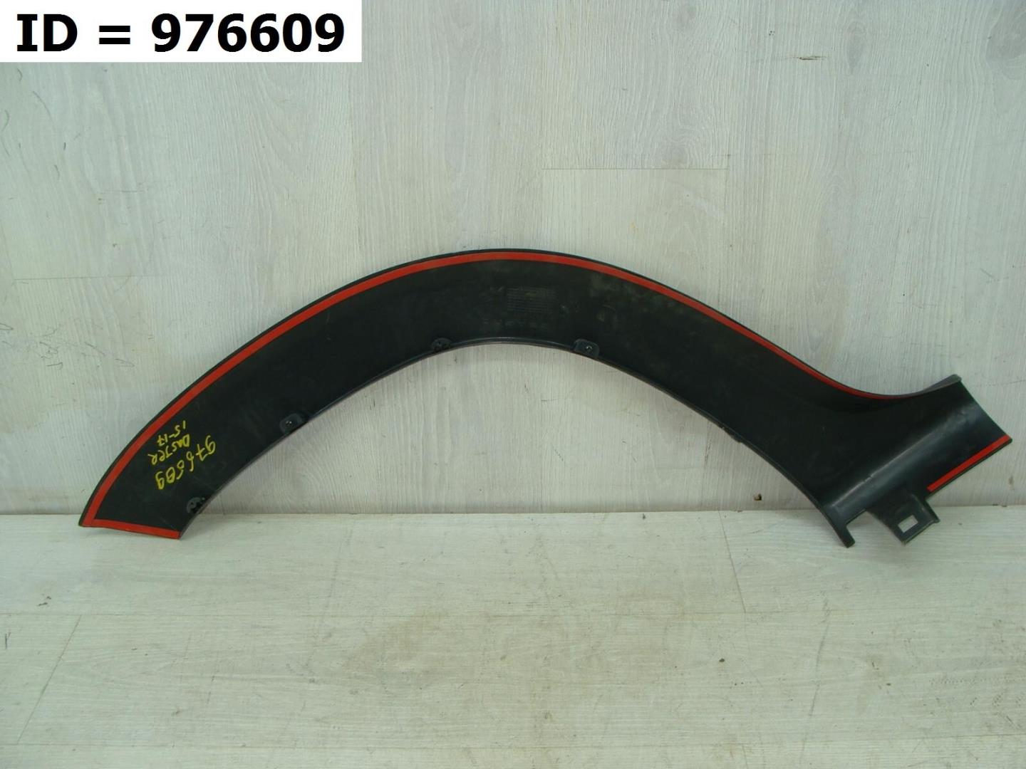 Накладка на крыло