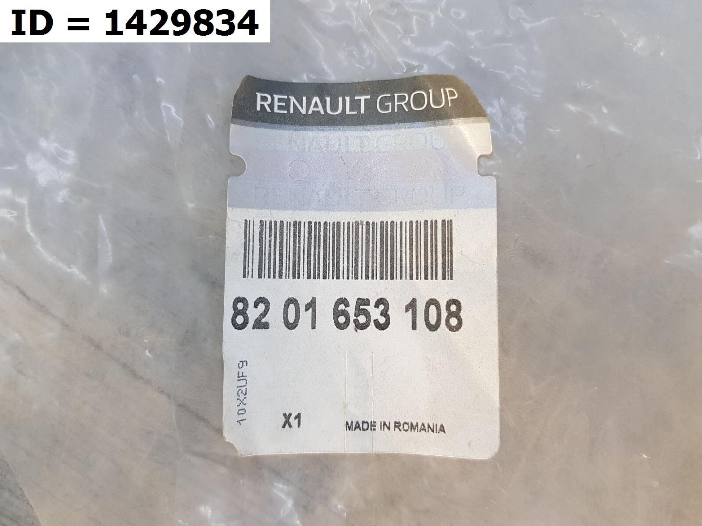 Накладка на крыло