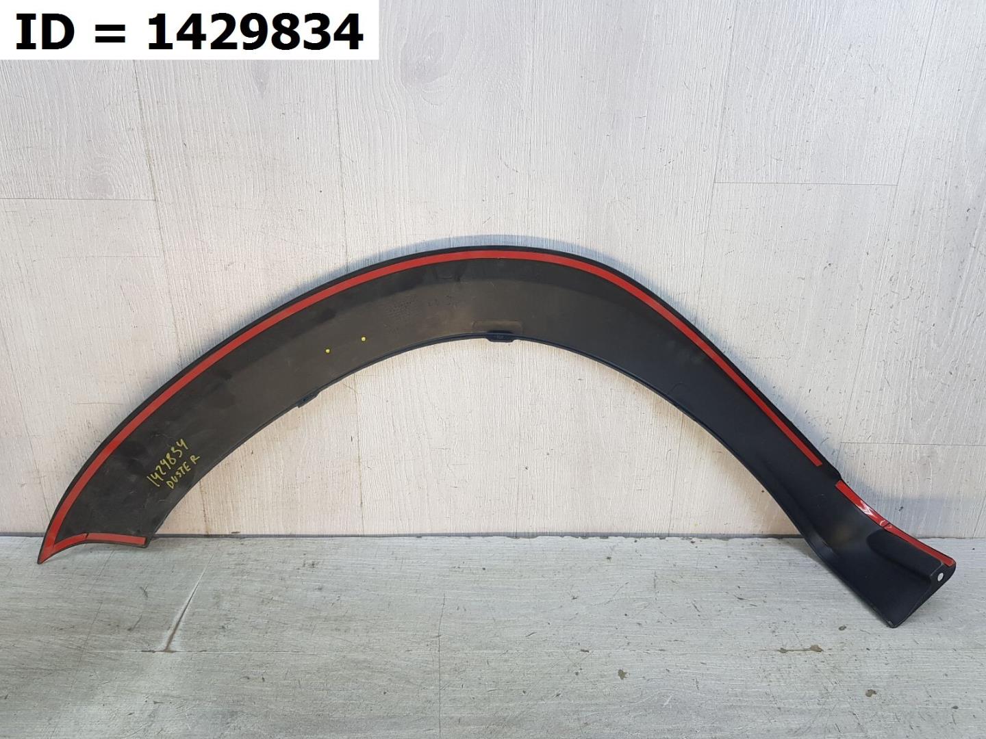 Накладка на крыло