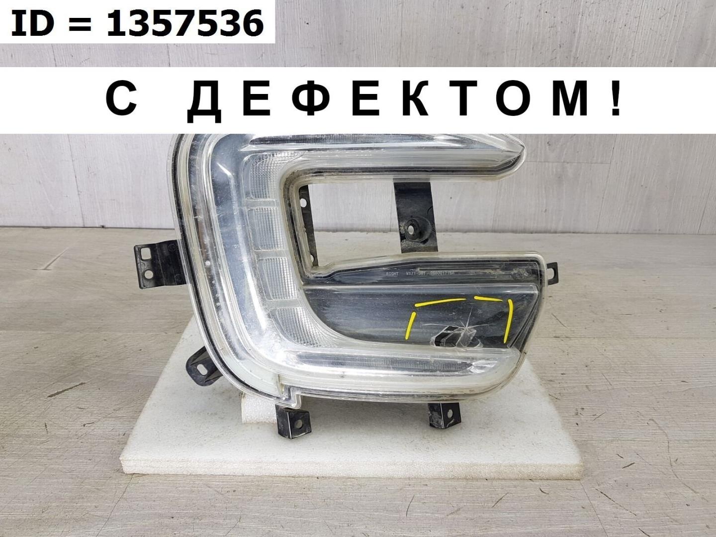 Фара противотуманная