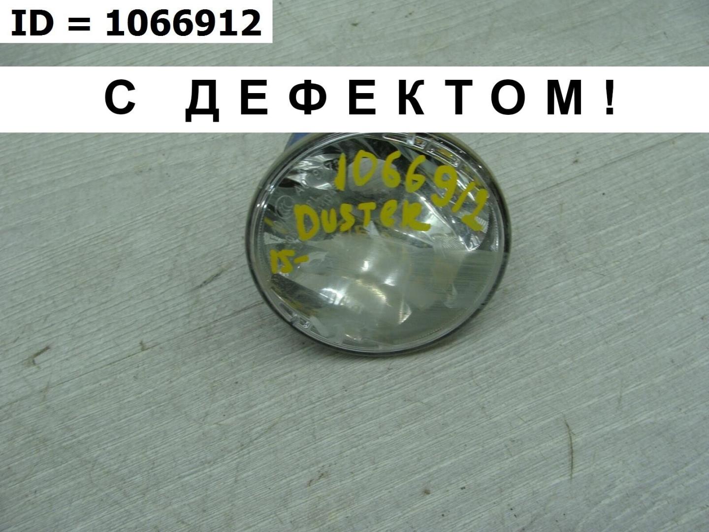 Фара противотуманная