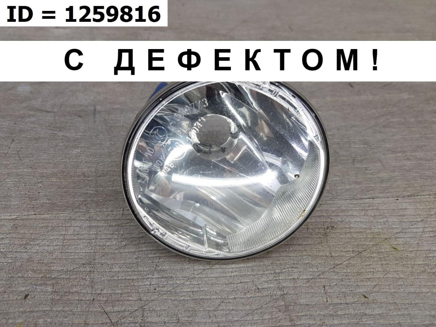 Фара противотуманная