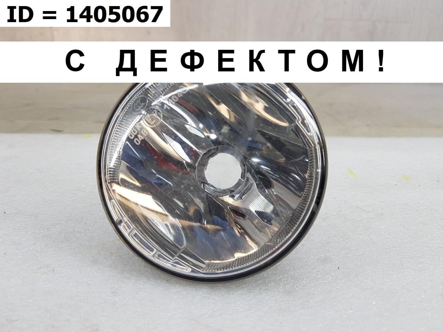 Фара противотуманная