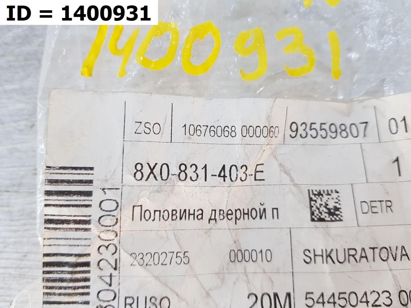 Петля двери