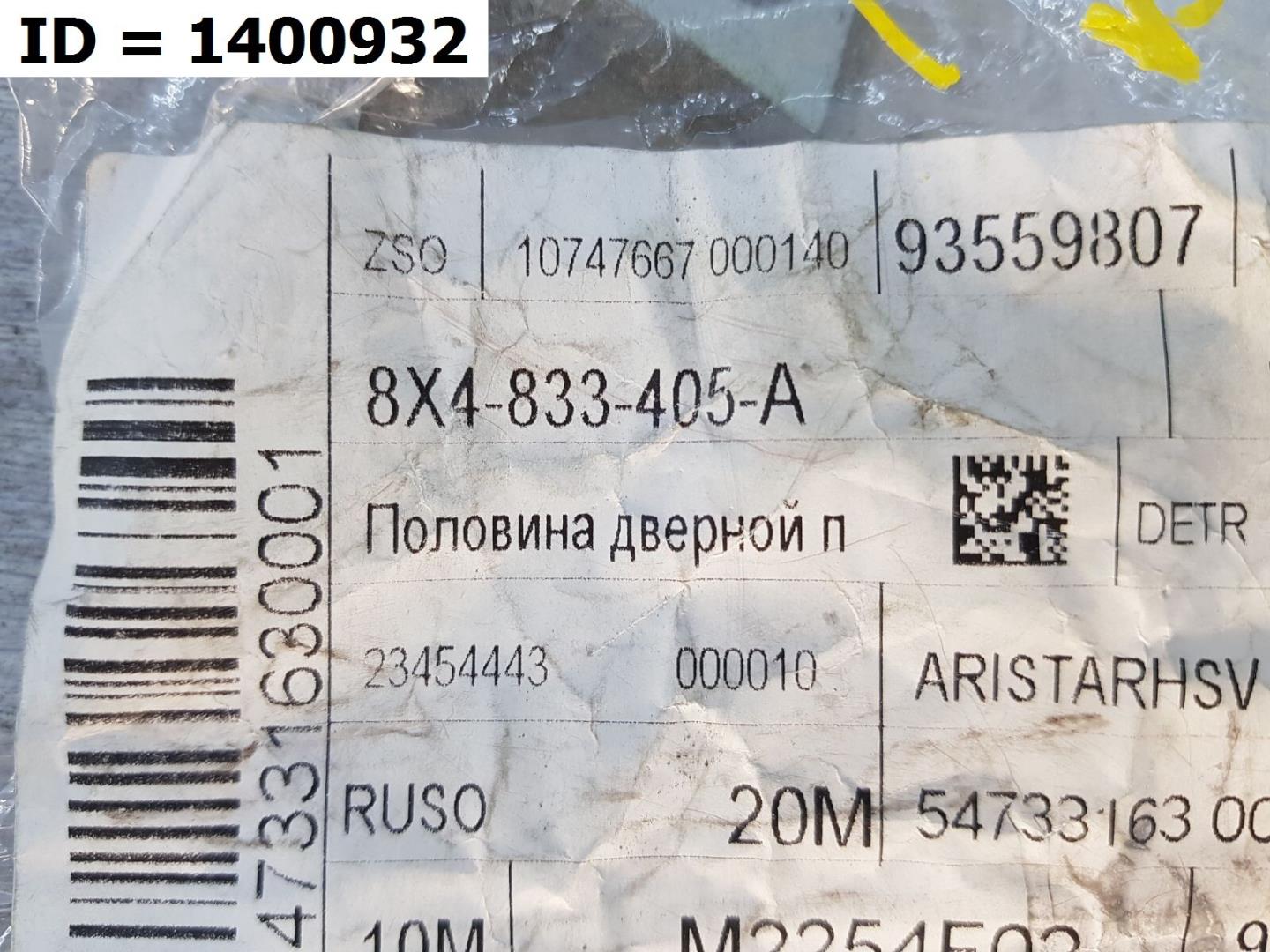 Петля двери