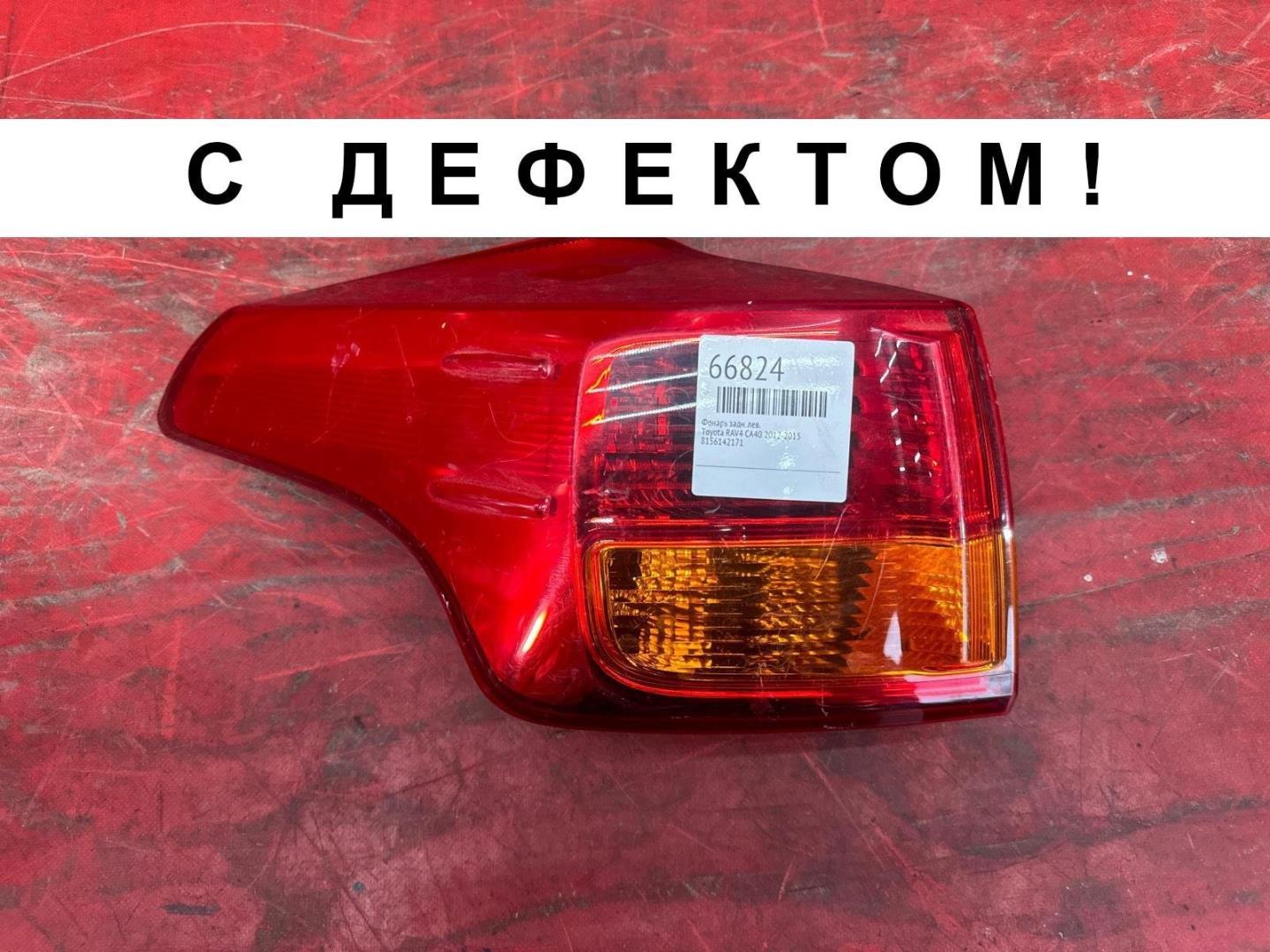 Фонарь