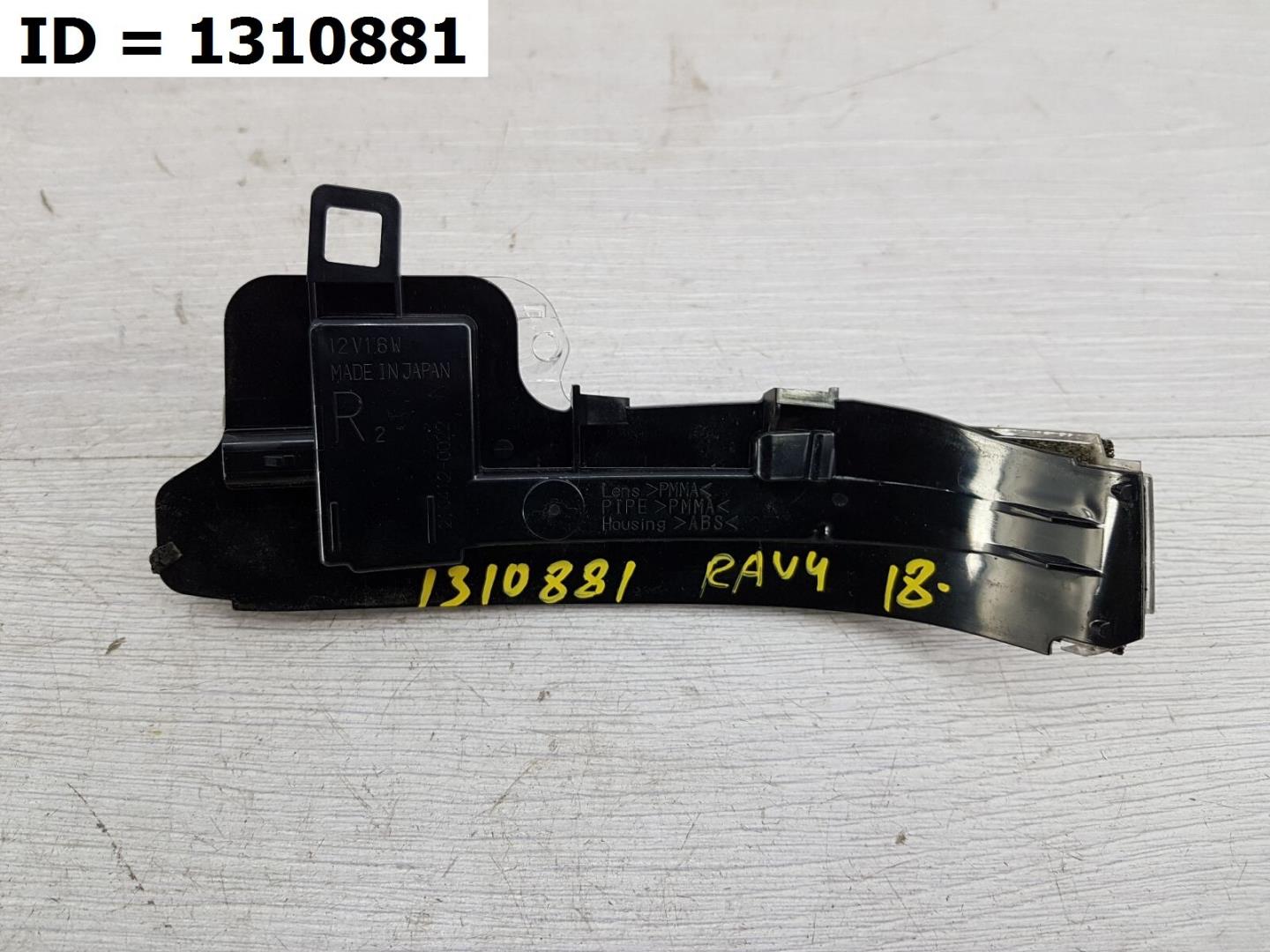 Указатель поворота