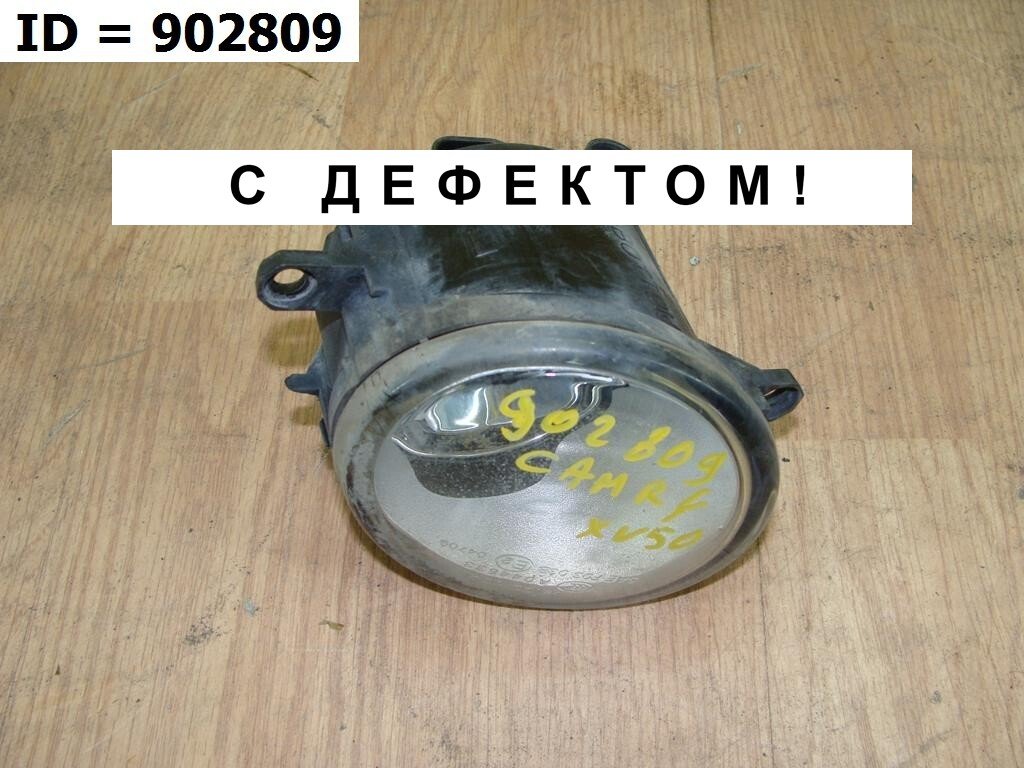 Фара противотуманная