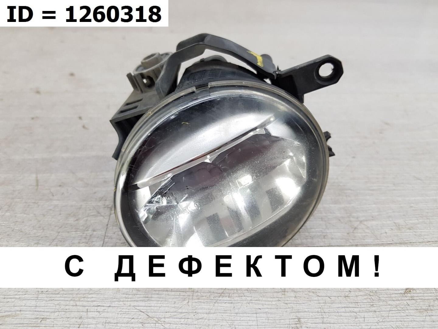 Фара противотуманная