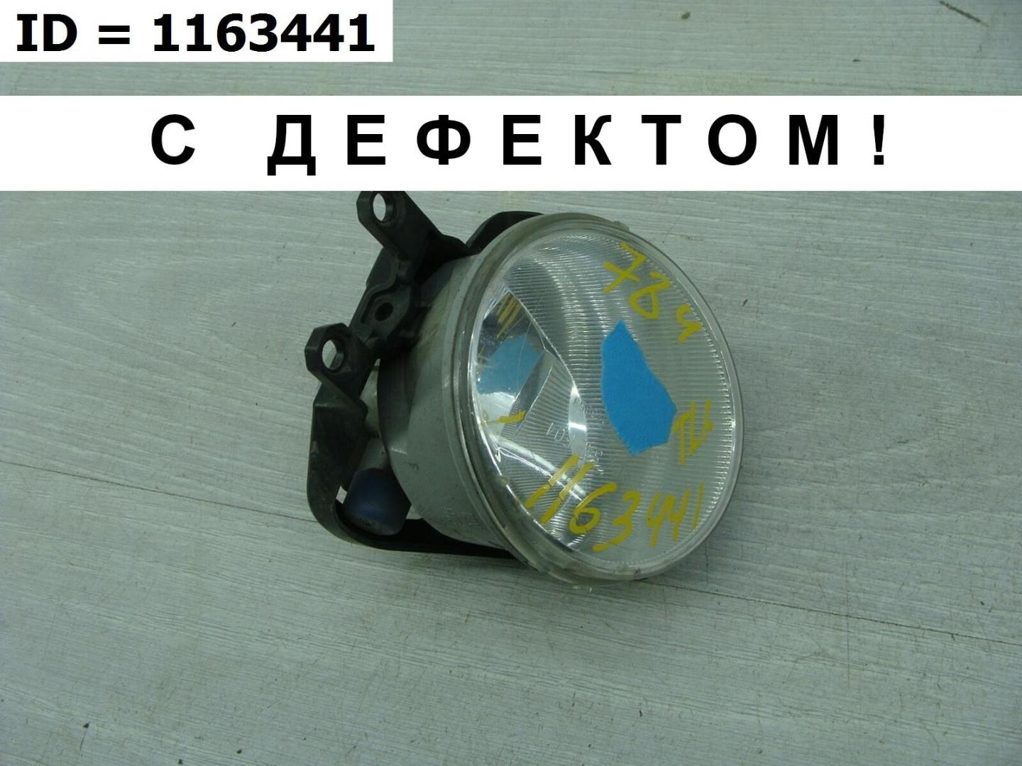 Фара противотуманная