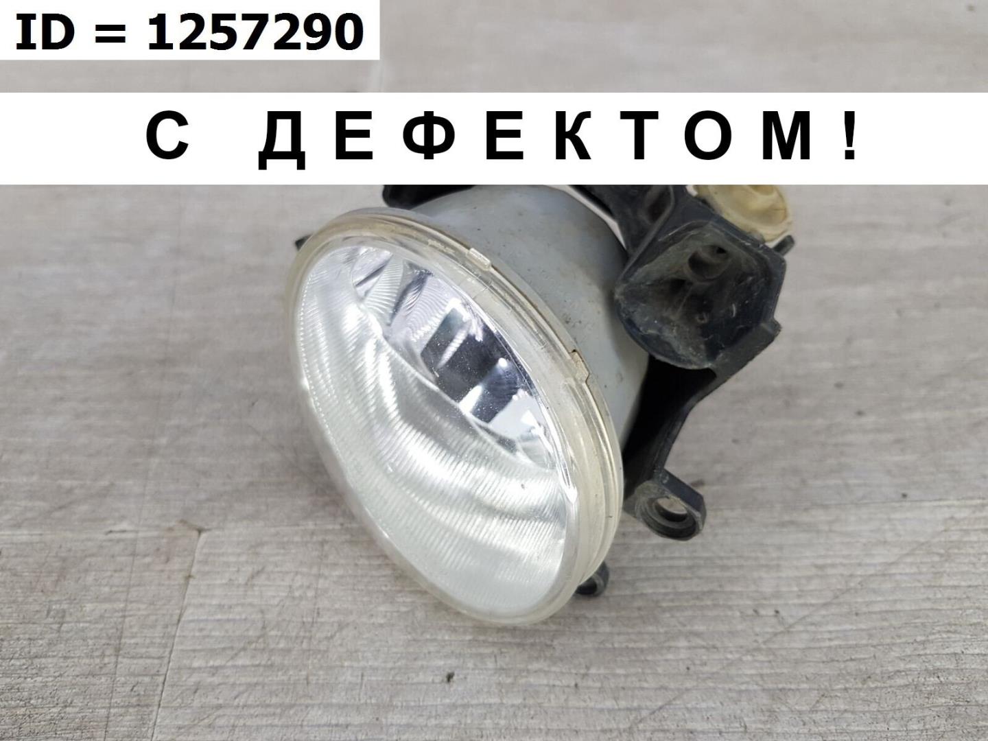 Фара противотуманная